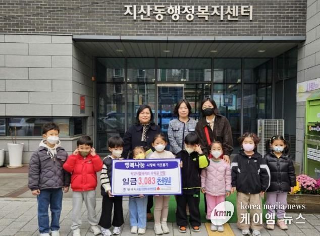 평택시립 지산하나어린이집, 지산씨앗나눔 바자회 수익금 기부