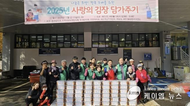 광명시 하안2동 새마을지도자협의회(회장 김광수)·부녀회(회장 김점희)는 지난 12일부터 13일까지 이틀간 하안2동 행정복지센터 주차장에서 ‘사랑의 김장 담가주기’ 행사를 열었다.