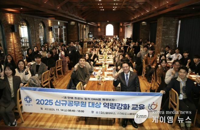 안양시, 신규공무원 역량강화 교육…