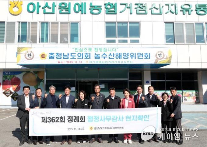 농수산해양위원회 현장방문(아산원예농협거점산지유통센터_단체사진)