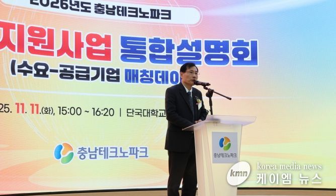 (기업지원설명회 및 기업 매칭데이 현장 사진) / 사진=충남TP 제공