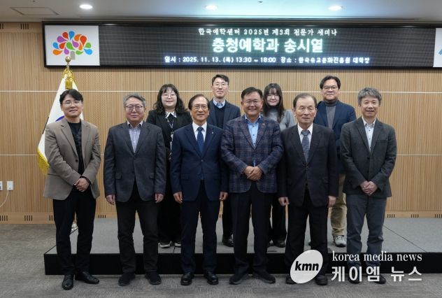 한국유교문화진흥원 한국예학센터 제 3회 전문가 세미나 전경