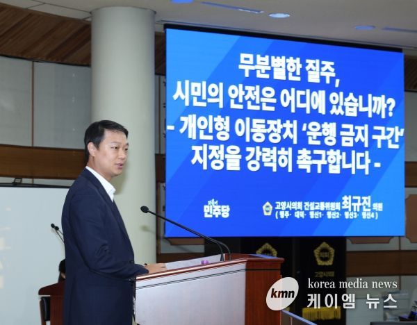 최규진 의원(행주·대덕·행신1 ‧ 2 ‧ 3 ‧ 4동)