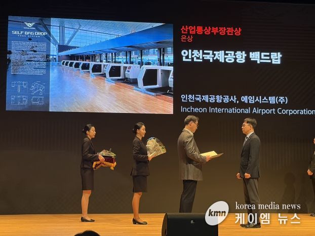 14일 오전 서울 삼성동 코엑스에서 열린 ‘2025 우수디자인(GD) 시상식’에서 인천국제공항공사 스마트서비스팀 정지화 팀장(사진 맨 오른쪽)이 산업통상자원부 김재준 과장으로부터 ‘장관상’ 상장과 트로피를 수여받고 있다.