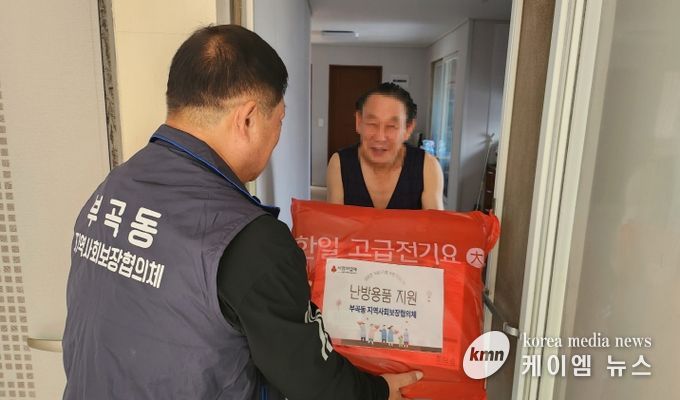 의왕시 부곡동지역사회보장협의체, 취약계층 53가구에 전기매트·겨울이불 전달