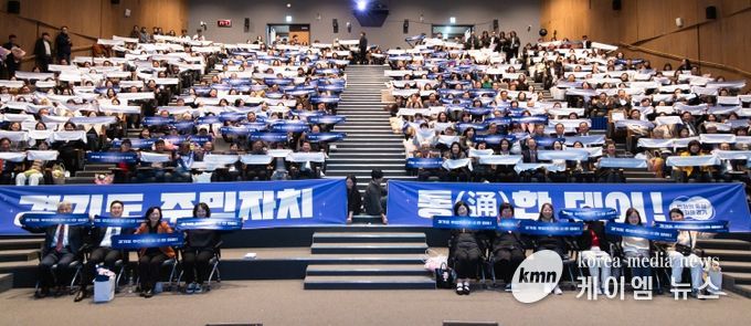 주민자치 소통·성과공유회