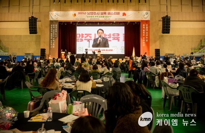 2025년 제2회 남양주시 보육 페스티벌 행사