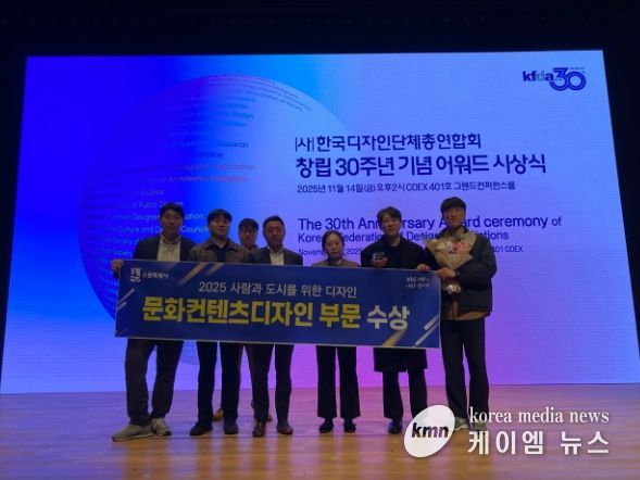 수원시 관계자들이 수상 후 기념촬영을 하고 있다.