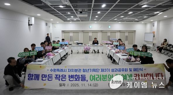 수원특례시 자치분권 청년기획단 제3기’ 청년들이 기념촬영을 하고 있다.