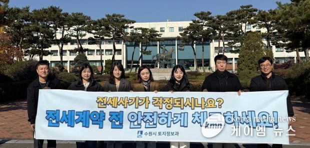 14일 아주대학교에서 전세사기 예방 홍보 캠페인을 펼치고 있다.