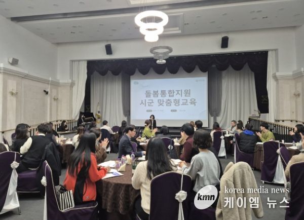 용인특례시가 14일 '통합돌봄종사자 역량 강화 교육'을 열었다.