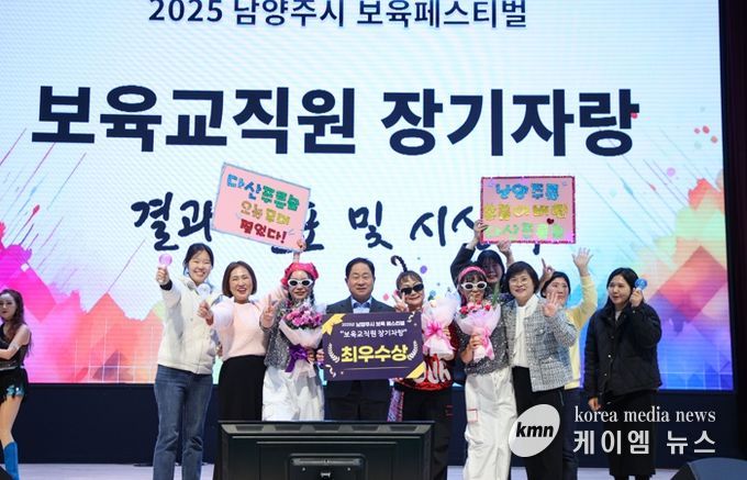 “정약용의 후예, 보육愛 빠지다”…남양주시, 제2회 보육페스티벌 성황리 개최