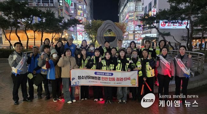 시흥시, 수능 이후 청소년유해환경 합동 점검·단속 실시