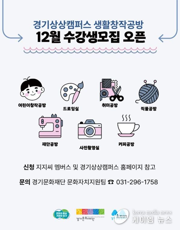 생활창작공방 12월 포스터