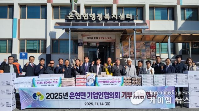 양주시 은현면 기업인협의회