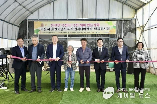 옥전리 마을지 출판기념식 및 옥전시니어작가전 모습