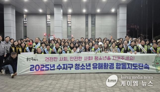 처인·기흥·수지구는 13일 유해업소 밀집 지역과 번화가 일대를 중심으로 청소년 유해환경 민·관 합동점검을 했다.