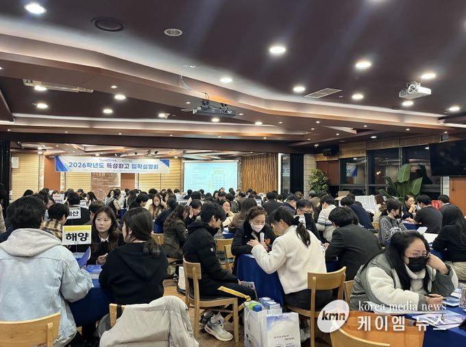 중3 학부모 대상 ‘2026학년도 특성화고 맞춤형 입학설명회’