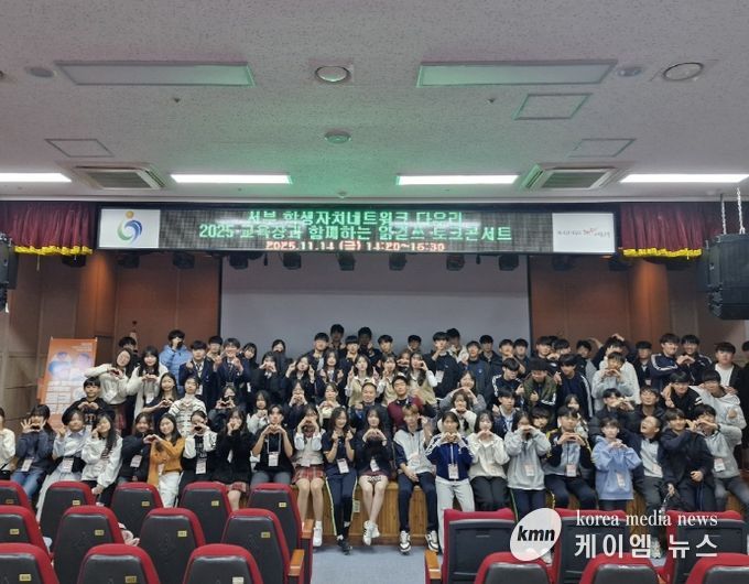 ‘교육장과 함께하는 학생자치 읽걷쓰 토크콘서트’