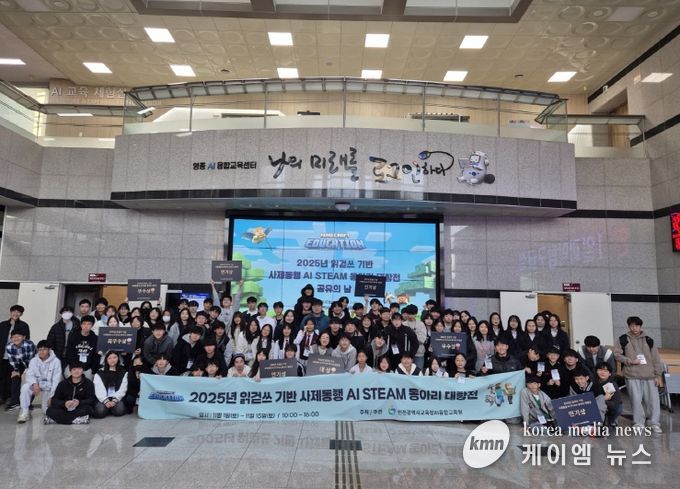 읽걷쓰 기반 AI STEAM동아리 대항전