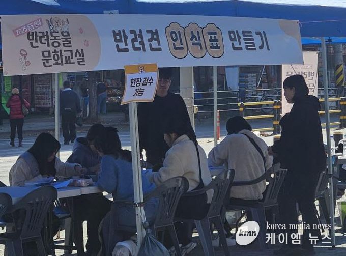 동두천시, 2025년 반려동물 문화교실 운영