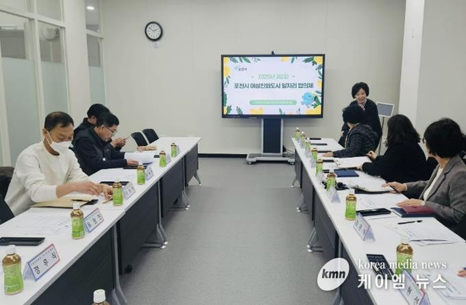 포천시, 2025년 제2회 여성친화도시 일자리협의체 개최