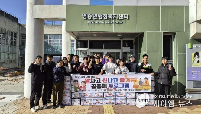 포천시 영중중학교, 학생들이 직접 담근 김치로 이웃사랑 실천