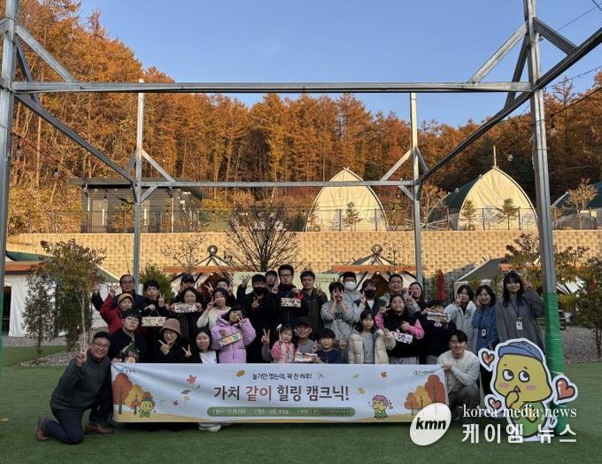 포천시정신건강복지센터, 2025년 아동·청소년 가족 야유회 ‘가치 같이 힐링 캠크닉!’ 진행