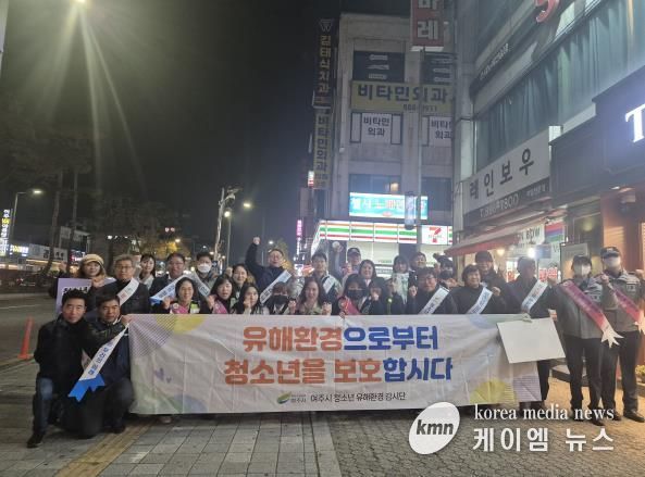 여주시 수능 직후 청소년 유해환경 민·관·경 합동 점검 실시