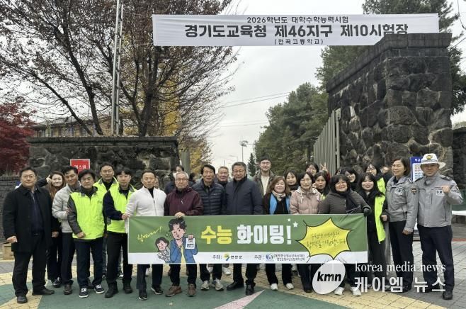 (재)연천군청소년육성재단(연천군청소년상담복지센터), 2026학년도 대학수학능력시험 수험생 응원 및 선도 캠페인 진행