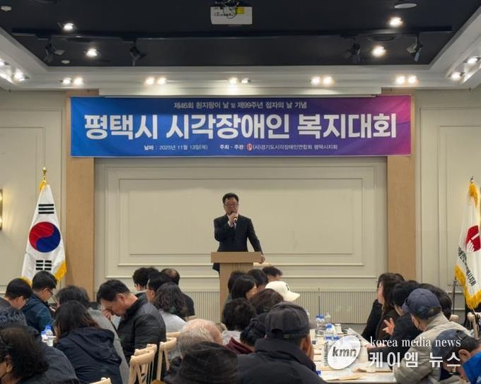 중앙에 (사)경기도시각장애인연합회 평택시지회 박기원 회장