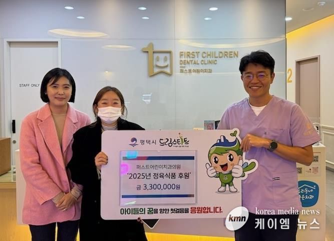 퍼스트어린이치과, 평택시 드림스타트에 전한 따뜻한 마음
