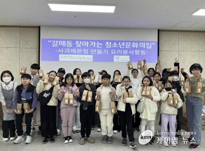 구리시청소년문화의집, 갈매동 찾아가는 청소년문화의집 요리 봉사 운영