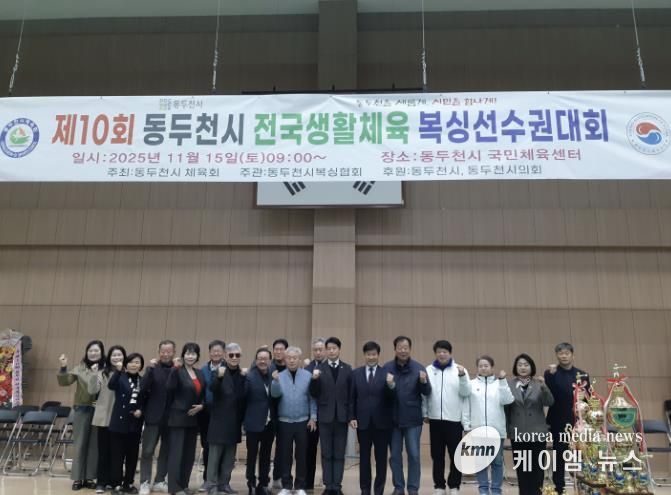 제10회 동두천시 전국 생활체육 복싱선수권 대회 성황리 종료