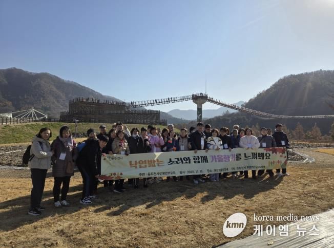 (사)한국장애인부모회 동두천시지부, 2025년 가을 트레킹 진행