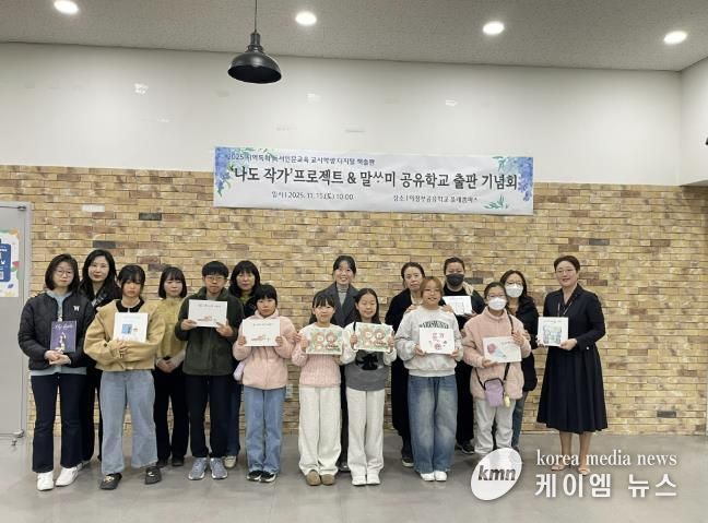 의정부교육지원청, 지역 기반 독서·인문교육의 새로운 모델 '나도 작가' & 말싸미 공유학교 출판기념회 개최