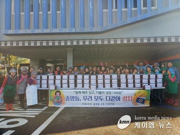 오산시 중앙동, ‘사랑의 김장 담그기’ 행사로 취약계층 150가구 지원