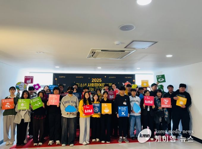 2025 청소년 사회참여 나눔공유회‘청소년 온(ON) 강원’개최