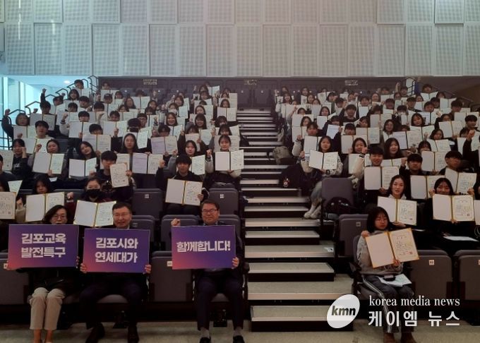 김포시가 지난 15일 ‘교육발전특구 김포시-연세대 진로진학 멘토링’ 수료식을 개최했다.