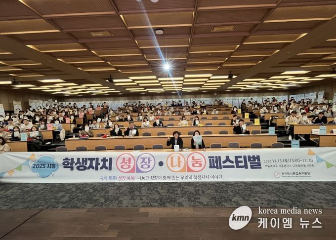 학생자치 성장‧나눔 페스티벌