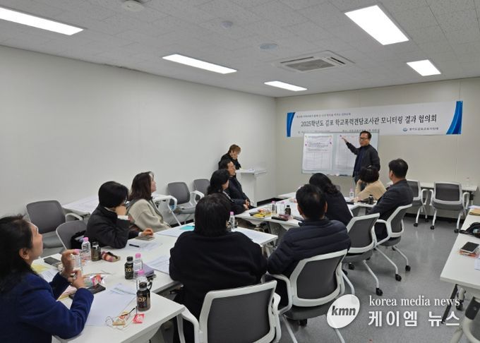 경기도김포교육지원청, 학교폭력전담조사관 모니터링 결과 협의회 실시