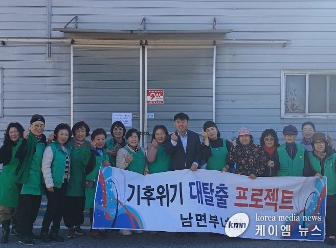 남면 새마을부녀회, ‘헌 의류 모으기 행사’ 개최