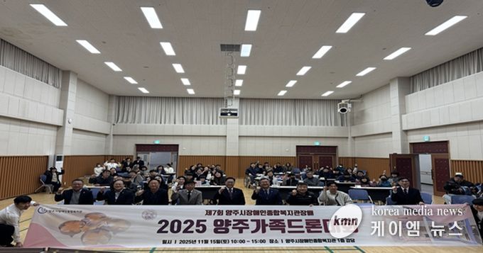 제7회 양주가족드론대회 단체사진