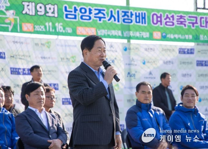 남양주시, 생활체육 4개 종목 대회 성황리에 마무리