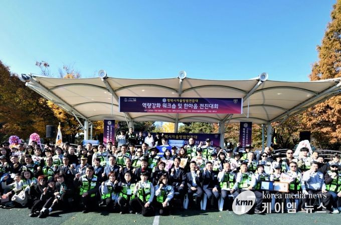 평택시, 2025년 자율방범대 역량 강화 워크숍 실시