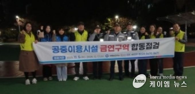 안중보건지소, 2025년 민관 합동 금연 구역 점검 및 단속