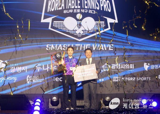 박승원 광명시장이 지난 16일 광명시민체육관에서 열린 '두나무 프로탁구리그' 결승대회에 참석해 여자 단식부 우승자인 대한항공 이은혜 선수와 기념사진을 촬영하고 있다.