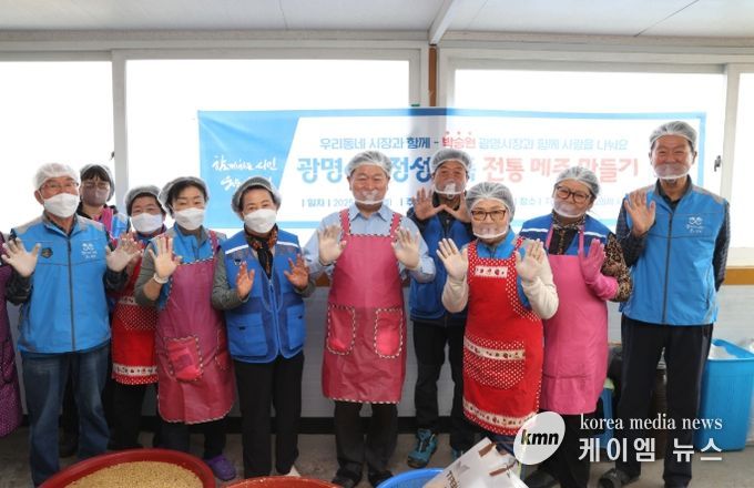 광명시 광명6동 지역사회보장협의체는 17일 ‘2025년 정성가득 전통메주 만들기 사업’을 진행했다.