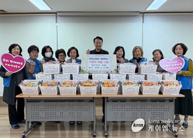 광명시 하안4동 지역사회보장협의체는 17일 한빛교회와 함께 제철 과일로 구성된 ‘사랑의 과일상자’ 30세트를 마련해 관내 저소득층과 독거 어르신 등 취약계층 30가구에 전달했다.