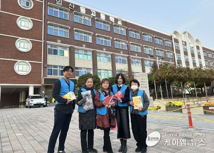 고양시 탄현2동 청소년지도협의회, 대학수학능력시험 응시생 안전 캠페인 실시